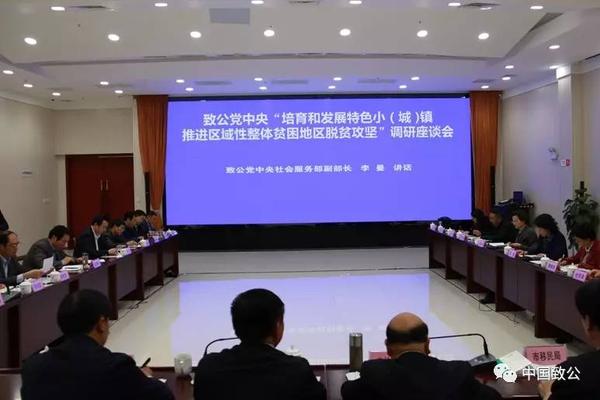 闫小培一行同陕西安康市有关部门围绕特色小城镇建设和脱贫攻坚情况开展座谈 闫小培一行同陕西安康市有关部门围绕特色小城镇建设和脱贫攻坚情况开展座谈